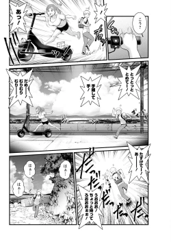 Page 250 of Meshibe no Sakihokoru Shima de Ch. 1-17