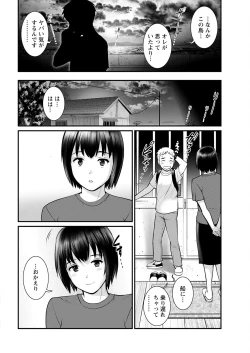 Page 264 of Meshibe no Sakihokoru Shima de Ch. 1-17