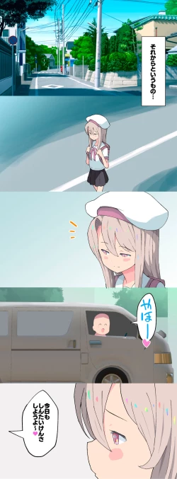 Page 33 of Illya-chan no Houkago Shintai Kensa Version 2.0