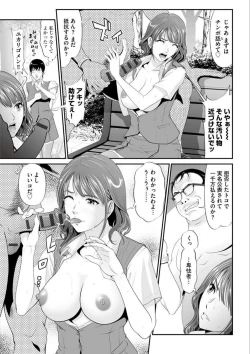 Page 113 of MANEATER