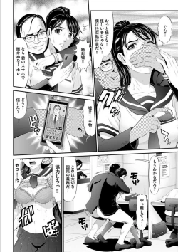 Page 128 of MANEATER