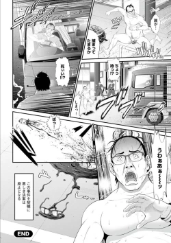 Page 160 of MANEATER