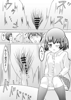 Page 2 of Toilet de Shukushoubyou ni Natte Shimatta Ani