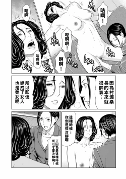 Page 10 of Kimyou na Shuumatsu