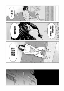 Page 6 of Kimyou na Shuumatsu