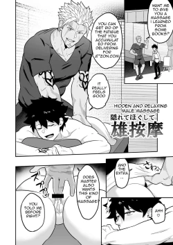 Page 24 of Atama o Karappo ni Shite Yomu FateGO SKB Hon 2