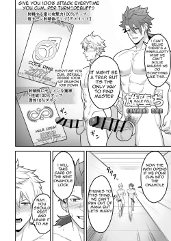 Page 60 of Atama o Karappo ni Shite Yomu FateGO SKB Hon 2