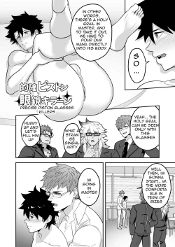 Page 70 of Atama o Karappo ni Shite Yomu FateGO SKB Hon 2