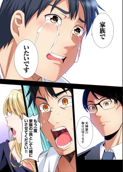 Page 134 of Gal Mama to Pakopako SEX ~ Hitozuma no Chouzetsu Tech ni Majiiki Zecchou! Ch. 24-32