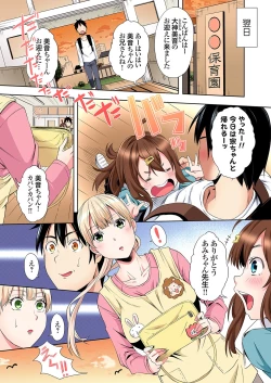 Page 200 of Gal Mama to Pakopako SEX ~ Hitozuma no Chouzetsu Tech ni Majiiki Zecchou! Ch. 24-32