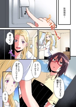 Page 2 of Gal Mama to Pakopako SEX ~ Hitozuma no Chouzetsu Tech ni Majiiki Zecchou! Ch. 24-32