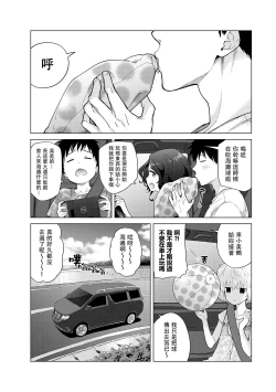 Page 230 of Noraneko Shoujo to no Kurashikata | 與野貓少女一起生活的方法 Ch. 22-38