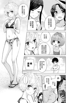 Page 238 of Noraneko Shoujo to no Kurashikata | 與野貓少女一起生活的方法 Ch. 22-38