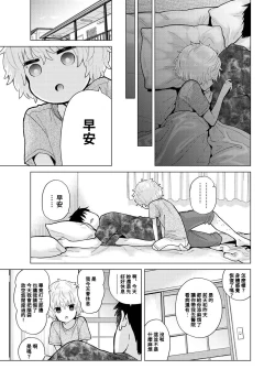 Page 356 of Noraneko Shoujo to no Kurashikata | 與野貓少女一起生活的方法 Ch. 22-38