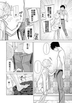 Page 67 of Noraneko Shoujo to no Kurashikata | 與野貓少女一起生活的方法 Ch. 22-38