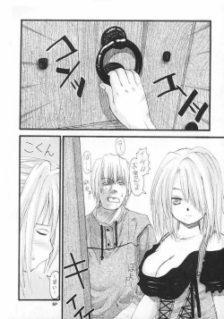 Page 3 of Kyousei Baishun