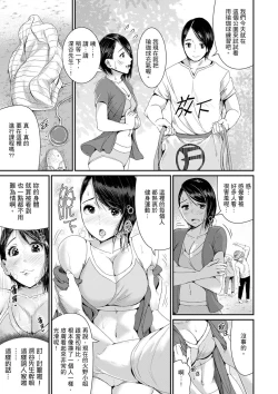 Page 105 of Bishonure Yogarizuma會讓我舒服的穴道不要再壓了…！