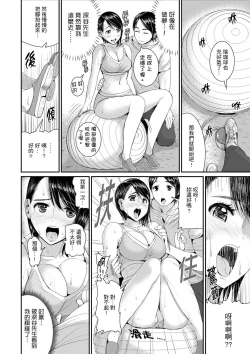 Page 106 of Bishonure Yogarizuma會讓我舒服的穴道不要再壓了…！