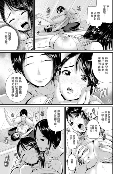 Page 149 of Bishonure Yogarizuma會讓我舒服的穴道不要再壓了…！