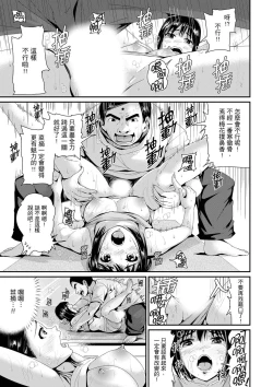 Page 151 of Bishonure Yogarizuma會讓我舒服的穴道不要再壓了…！