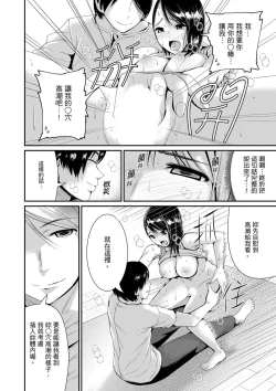 Page 165 of Bishonure Yogarizuma會讓我舒服的穴道不要再壓了…！