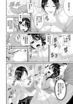 Page 194 of Bishonure Yogarizuma會讓我舒服的穴道不要再壓了…！