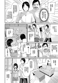 Page 211 of Bishonure Yogarizuma會讓我舒服的穴道不要再壓了…！
