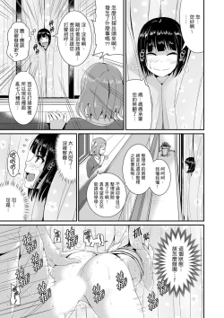 Page 233 of Bishonure Yogarizuma會讓我舒服的穴道不要再壓了…！