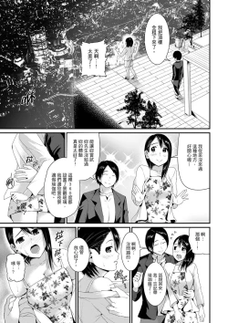 Page 245 of Bishonure Yogarizuma會讓我舒服的穴道不要再壓了…！