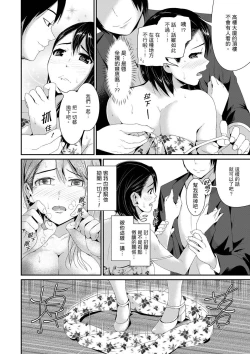 Page 246 of Bishonure Yogarizuma會讓我舒服的穴道不要再壓了…！