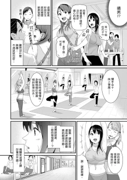 Page 273 of Bishonure Yogarizuma會讓我舒服的穴道不要再壓了…！