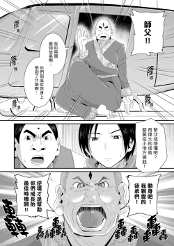 Page 275 of Bishonure Yogarizuma會讓我舒服的穴道不要再壓了…！