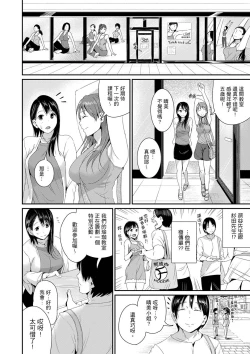 Page 280 of Bishonure Yogarizuma會讓我舒服的穴道不要再壓了…！