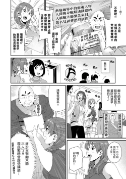 Page 282 of Bishonure Yogarizuma會讓我舒服的穴道不要再壓了…！