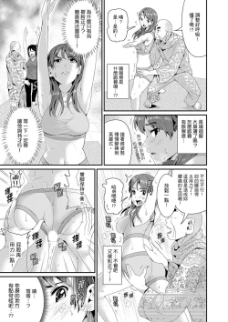 Page 285 of Bishonure Yogarizuma會讓我舒服的穴道不要再壓了…！