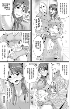 Page 287 of Bishonure Yogarizuma會讓我舒服的穴道不要再壓了…！