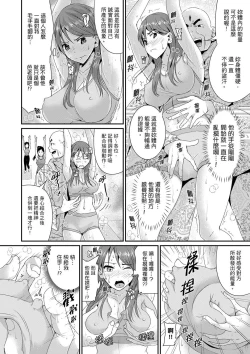 Page 288 of Bishonure Yogarizuma會讓我舒服的穴道不要再壓了…！