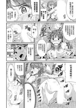 Page 296 of Bishonure Yogarizuma會讓我舒服的穴道不要再壓了…！