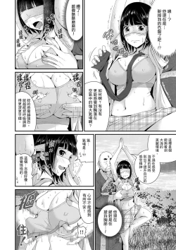 Page 315 of Bishonure Yogarizuma會讓我舒服的穴道不要再壓了…！