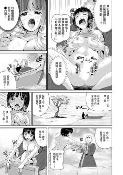 Page 333 of Bishonure Yogarizuma會讓我舒服的穴道不要再壓了…！