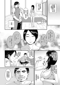 Page 33 of Bishonure Yogarizuma會讓我舒服的穴道不要再壓了…！