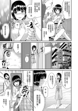 Page 341 of Bishonure Yogarizuma會讓我舒服的穴道不要再壓了…！