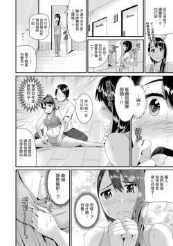 Page 344 of Bishonure Yogarizuma會讓我舒服的穴道不要再壓了…！