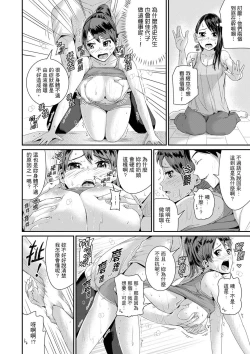 Page 353 of Bishonure Yogarizuma會讓我舒服的穴道不要再壓了…！