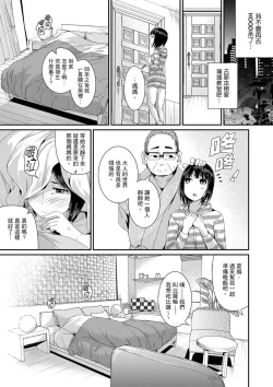 Page 364 of Bishonure Yogarizuma會讓我舒服的穴道不要再壓了…！