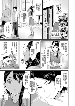 Page 381 of Bishonure Yogarizuma會讓我舒服的穴道不要再壓了…！