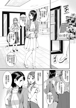 Page 3 of Bishonure Yogarizuma會讓我舒服的穴道不要再壓了…！