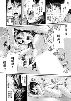 Page 409 of Bishonure Yogarizuma會讓我舒服的穴道不要再壓了…！