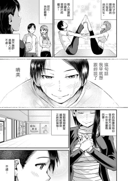 Page 412 of Bishonure Yogarizuma會讓我舒服的穴道不要再壓了…！