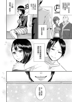 Page 413 of Bishonure Yogarizuma會讓我舒服的穴道不要再壓了…！